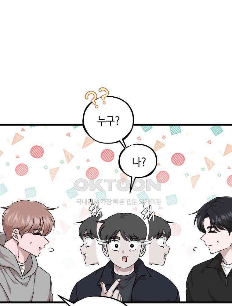 취업진담 36화 15