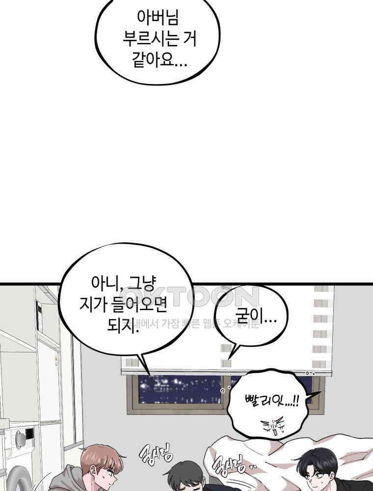 취업진담 36화 16