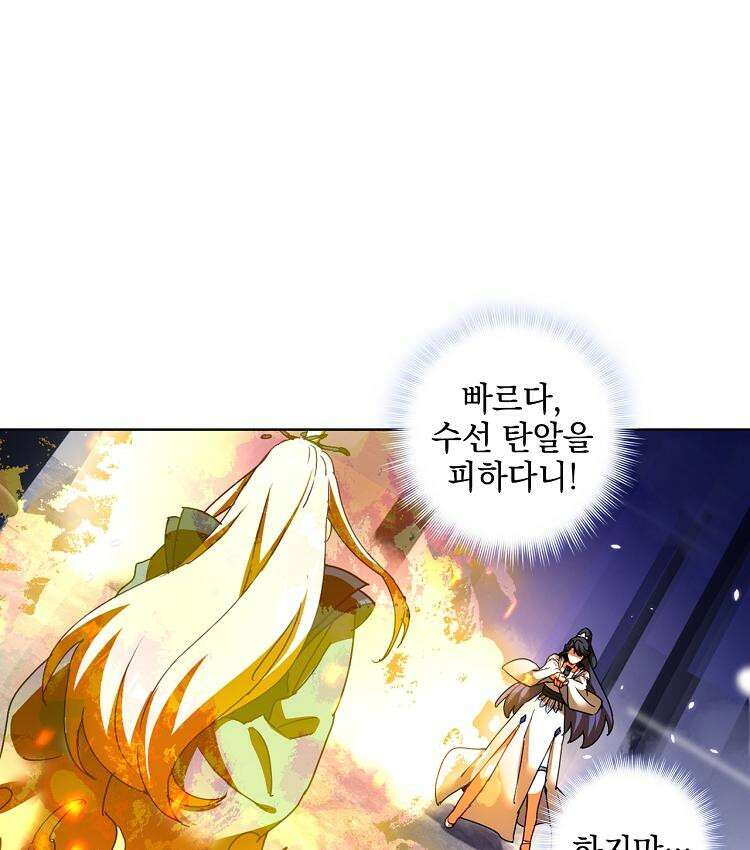 빙의신선 60화 14