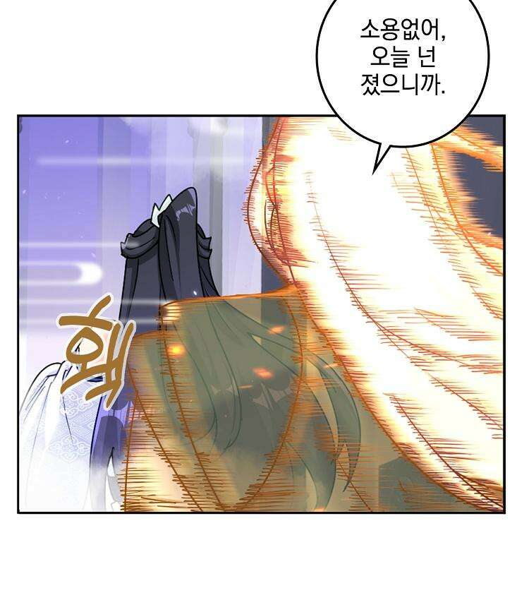 빙의신선 60화 17