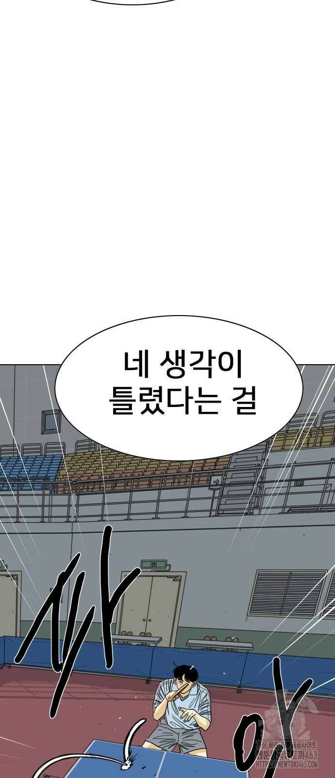 펜홀더 62화 3