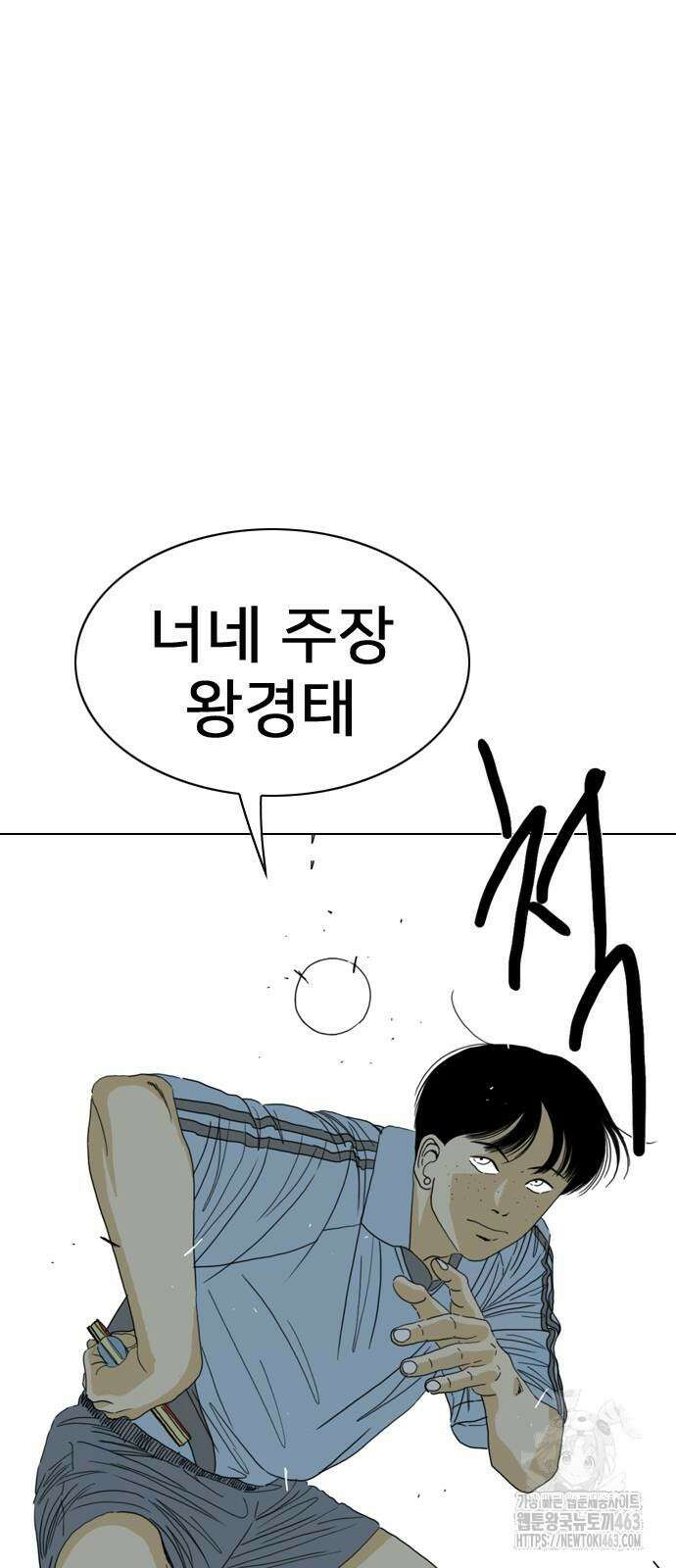 펜홀더 62화 5