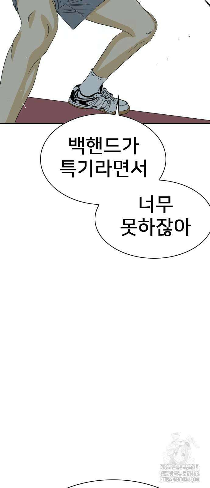 펜홀더 62화 6