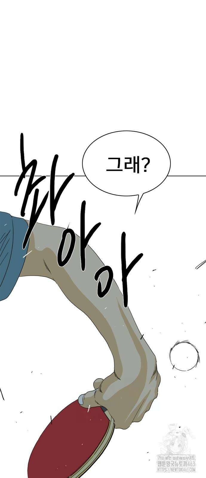 펜홀더 62화 10