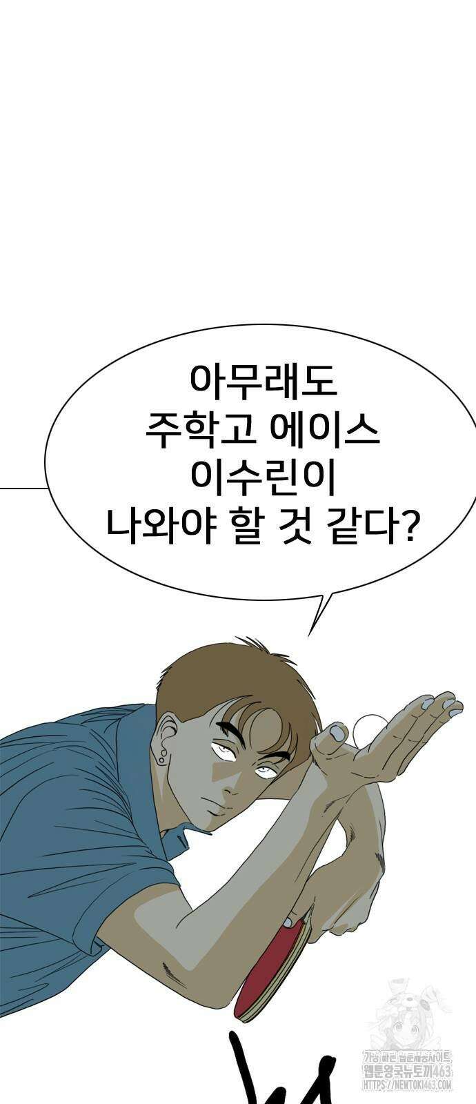 펜홀더 62화 25