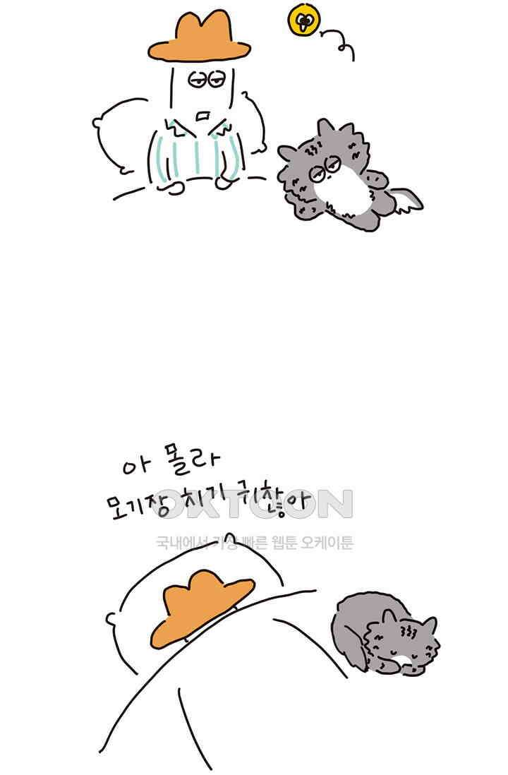 은동스+옹동스 은동은동 은동구리 146화． 모기 복수 사건 6