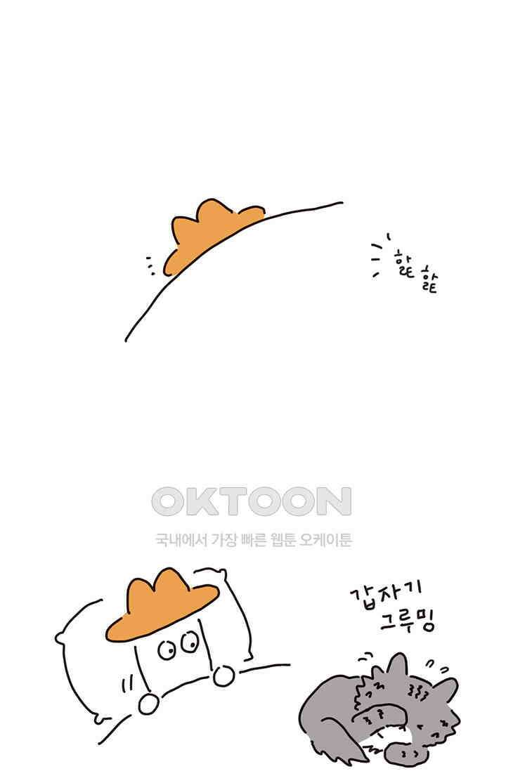 은동스+옹동스 은동은동 은동구리 146화． 모기 복수 사건 7