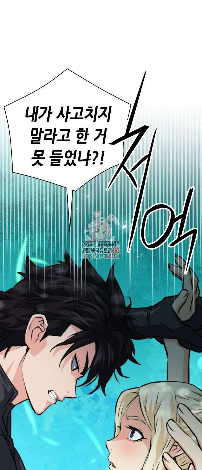 서울역 드루이드 168화 1