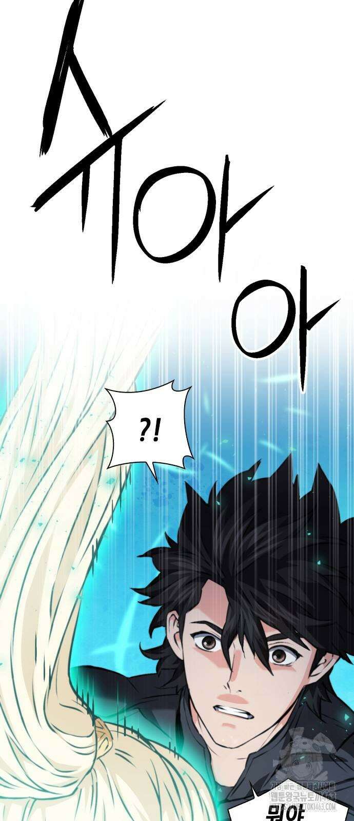서울역 드루이드 168화 3