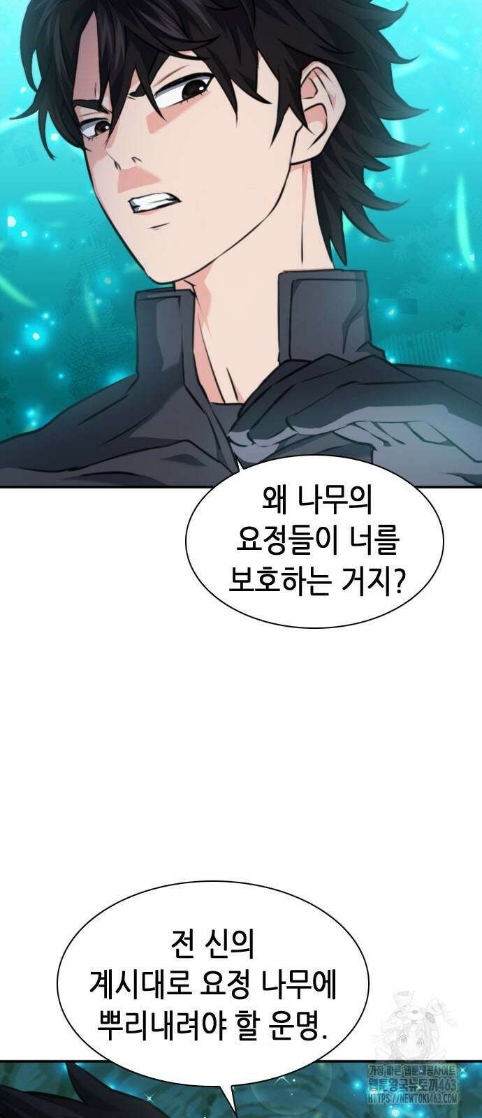 서울역 드루이드 168화 6