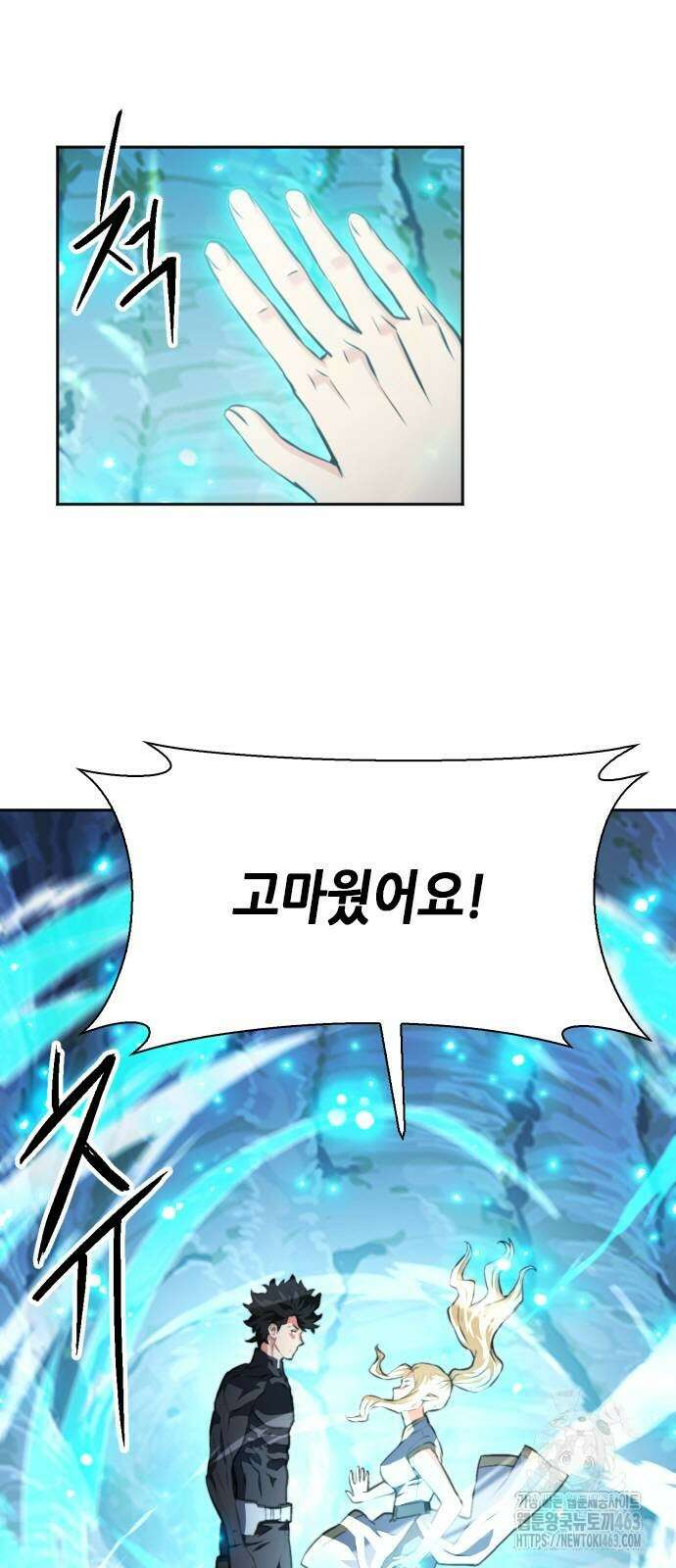 서울역 드루이드 168화 10