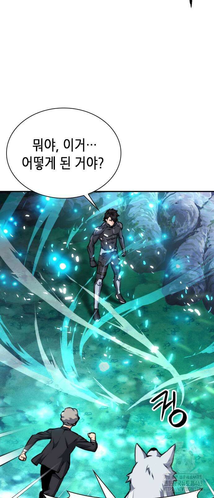 서울역 드루이드 168화 13