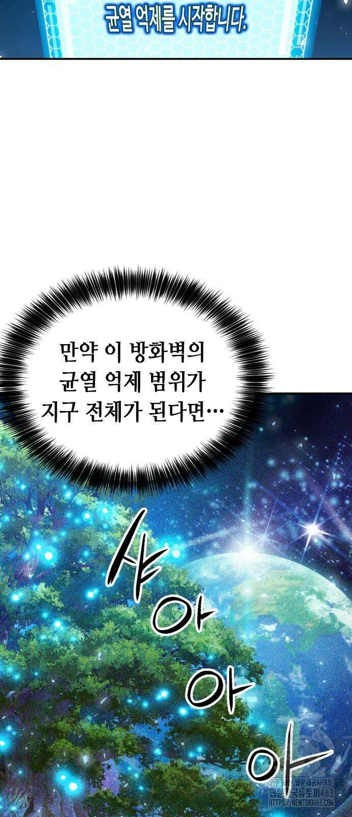 서울역 드루이드 168화 21