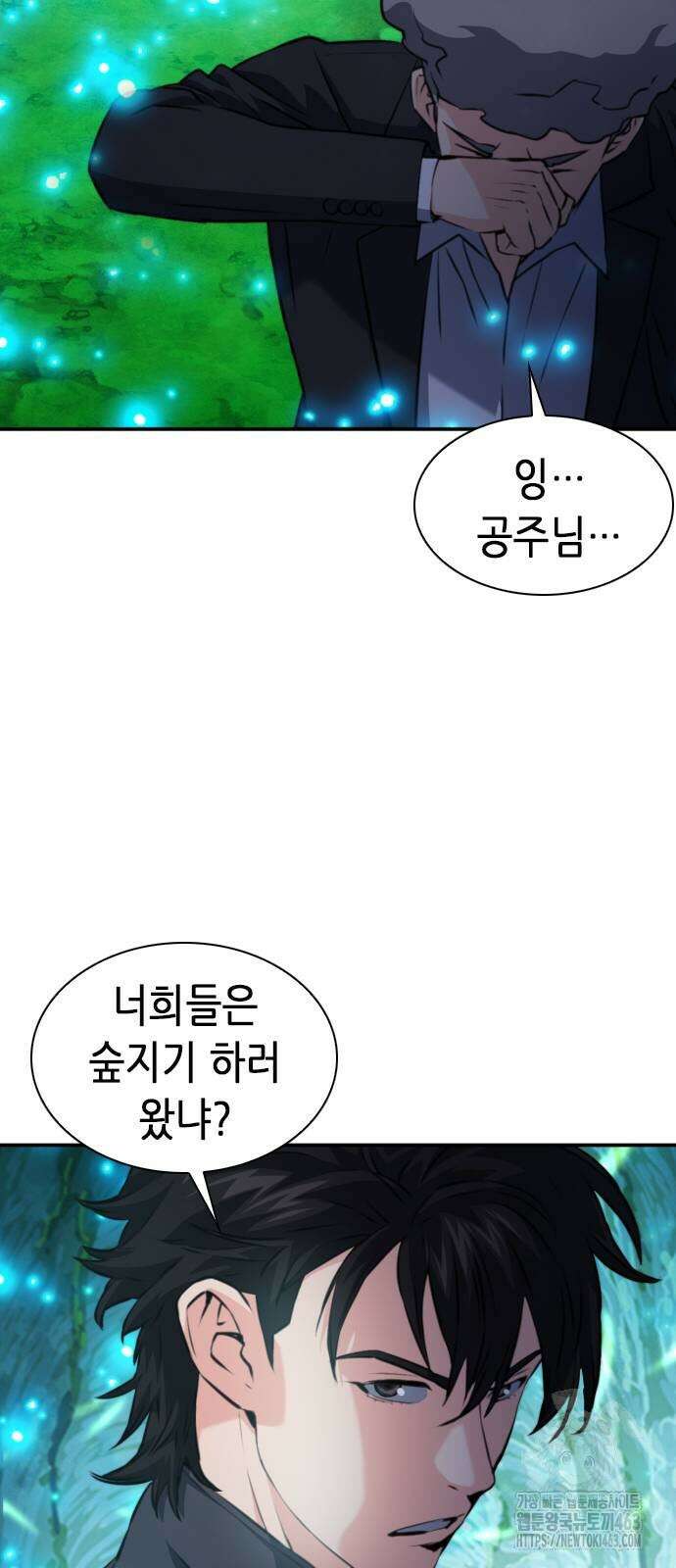 서울역 드루이드 168화 25