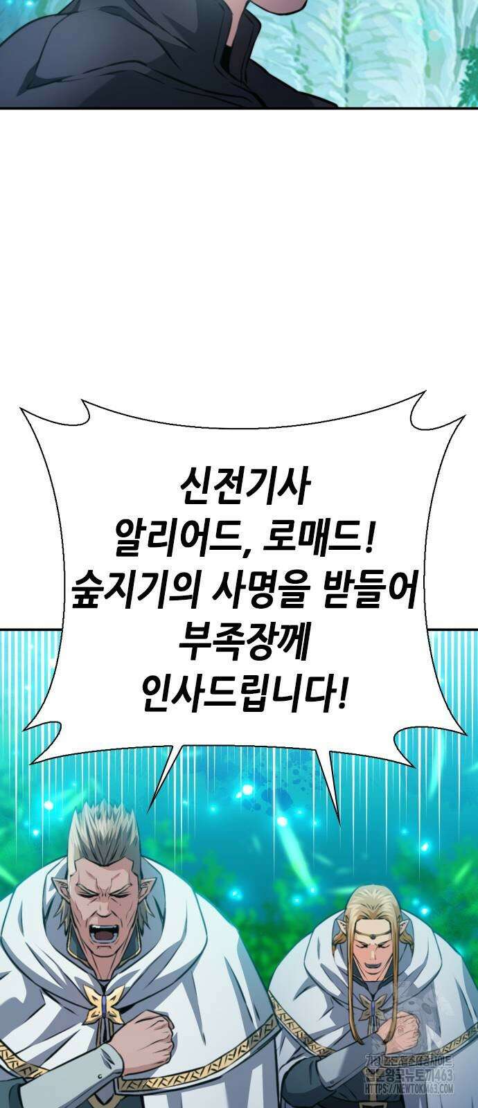 서울역 드루이드 168화 26