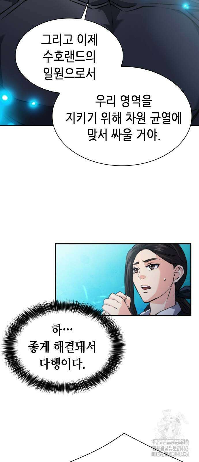 서울역 드루이드 168화 30
