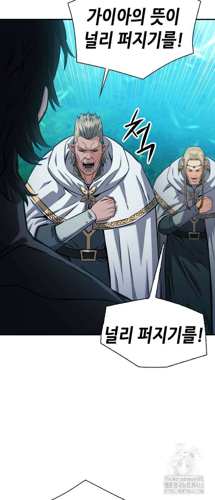 서울역 드루이드 168화 31