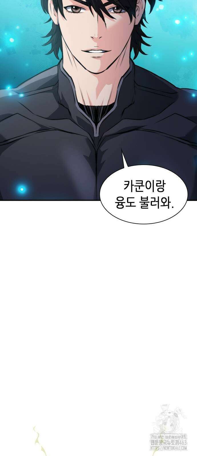 서울역 드루이드 168화 34