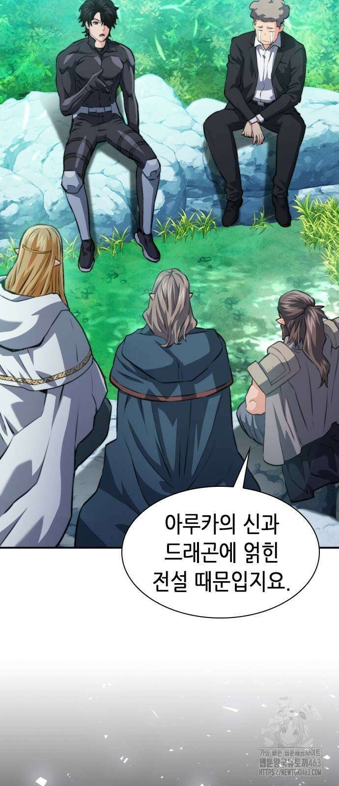 서울역 드루이드 168화 36