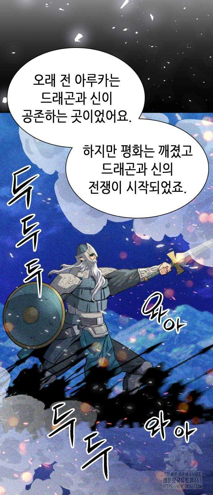 서울역 드루이드 168화 37