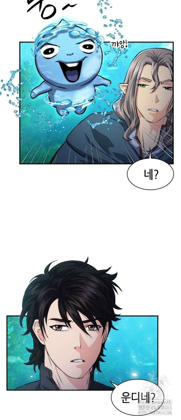 서울역 드루이드 168화 43