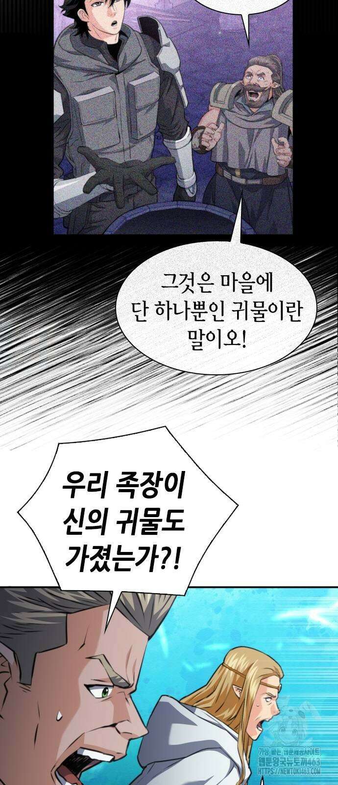 서울역 드루이드 168화 49
