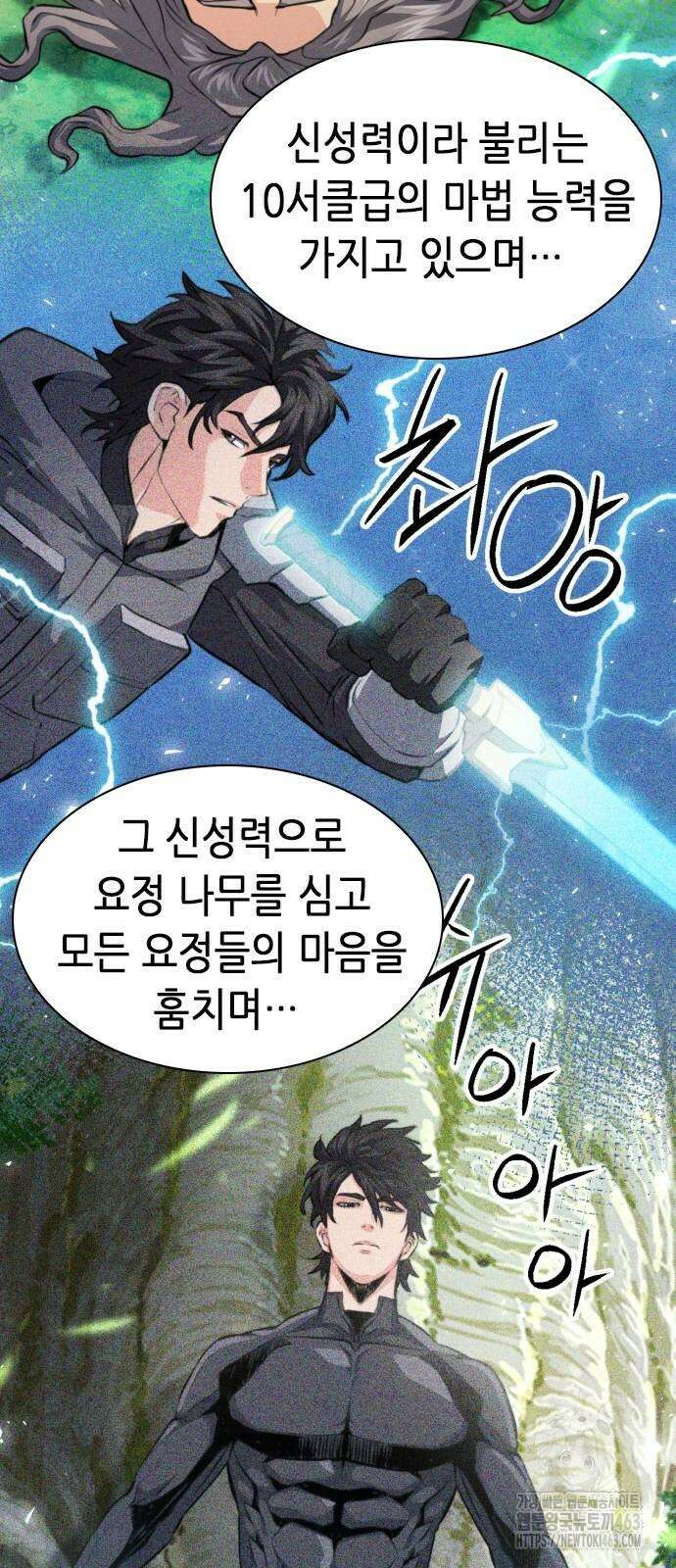 서울역 드루이드 168화 51