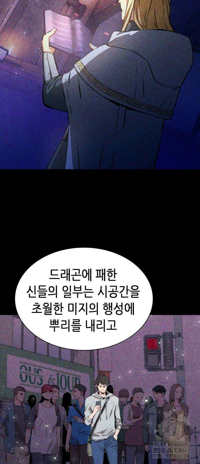 서울역 드루이드 168화 54