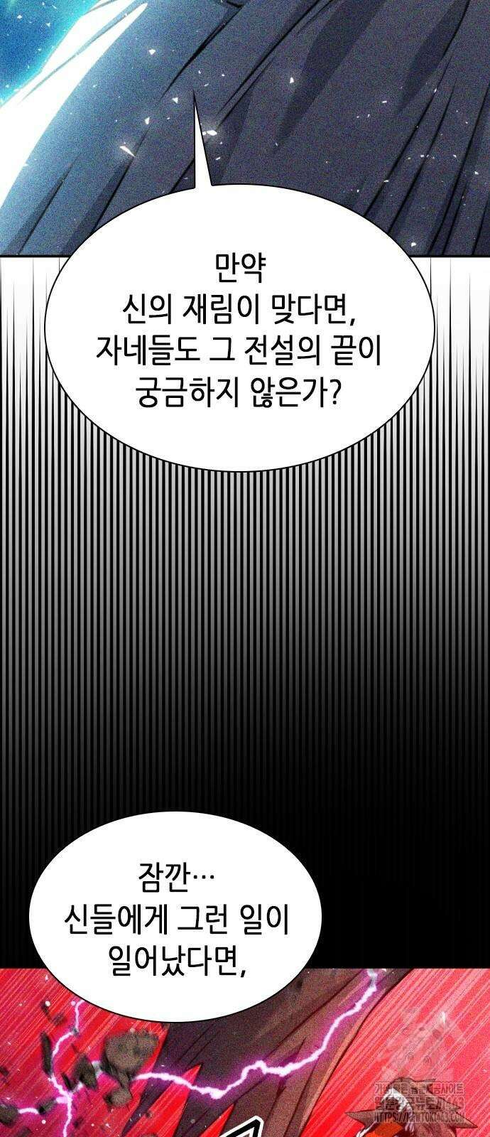 서울역 드루이드 168화 60