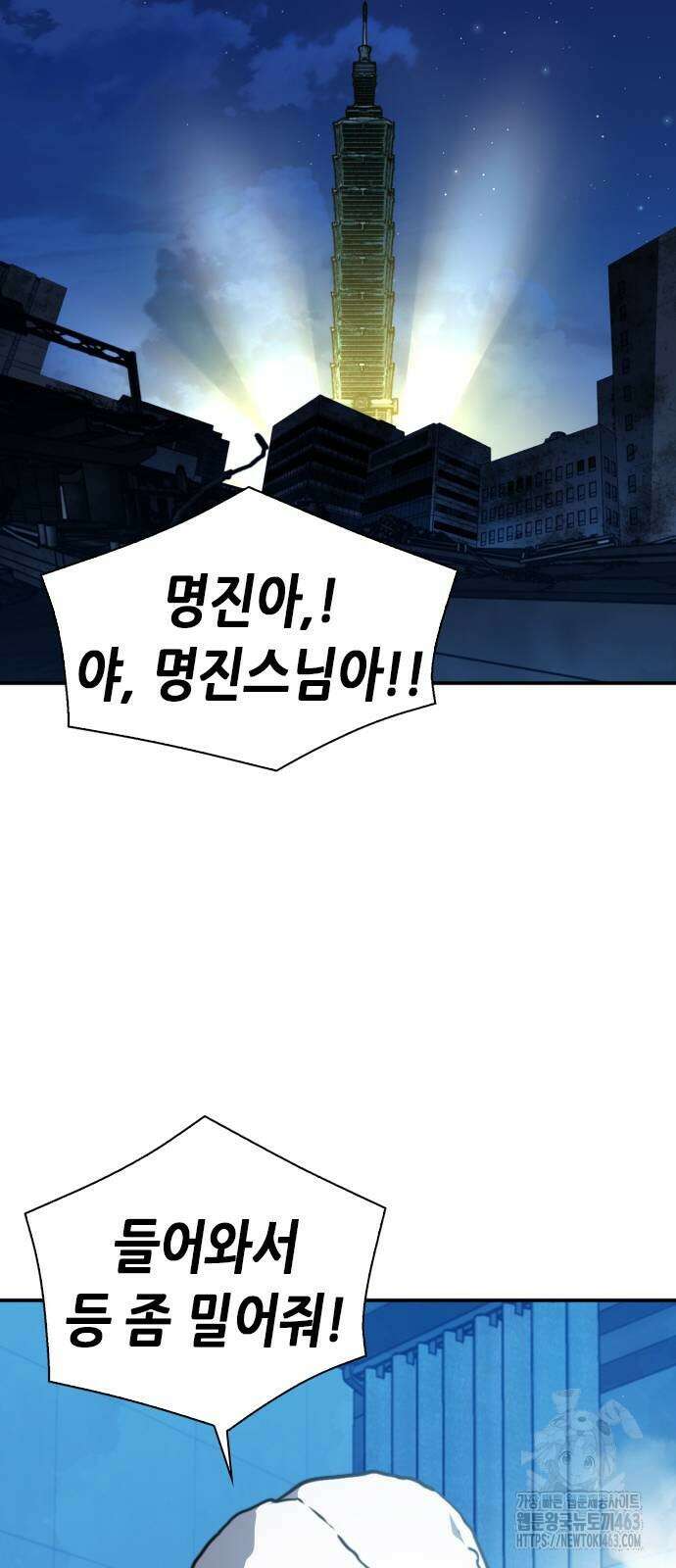 서울역 드루이드 168화 63