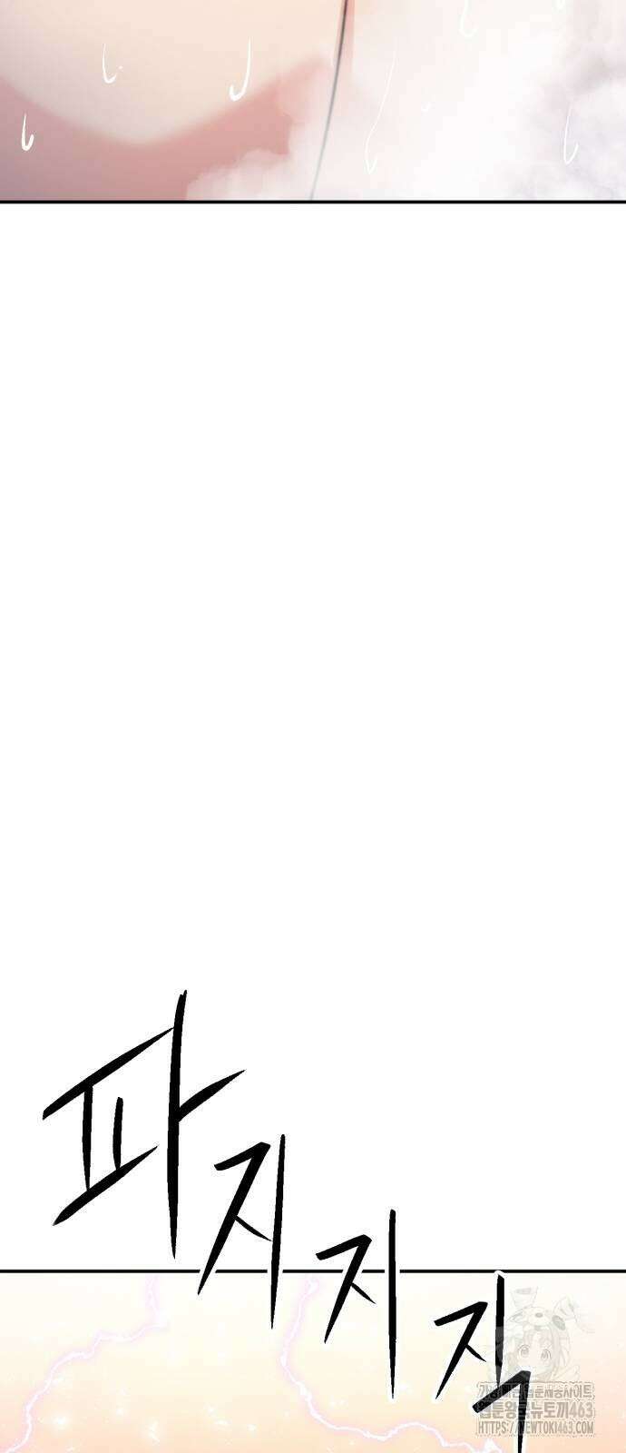 서울역 드루이드 168화 65