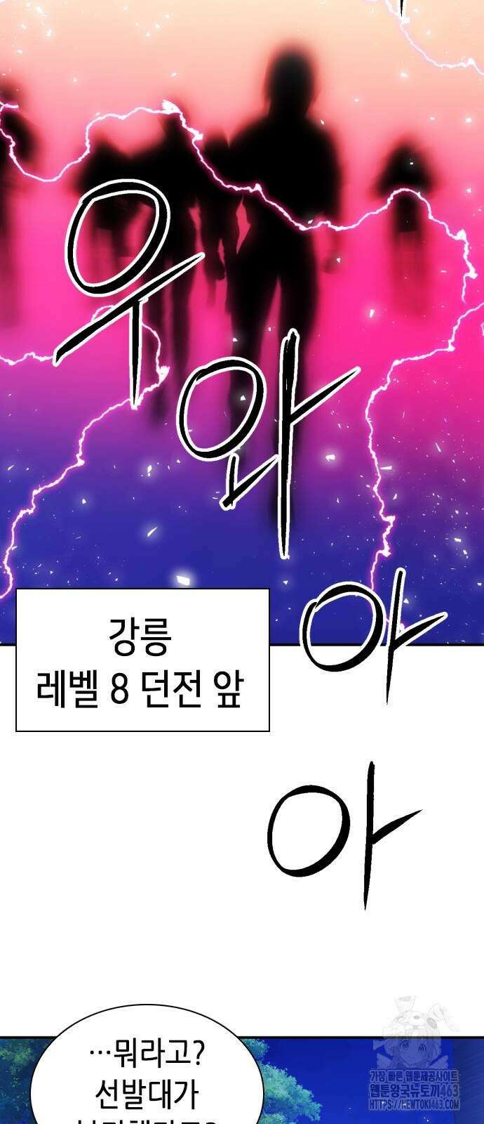 서울역 드루이드 168화 66