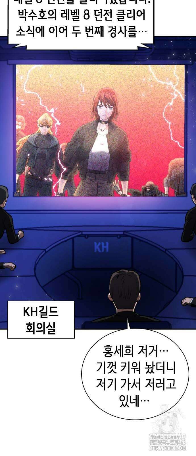 서울역 드루이드 168화 72