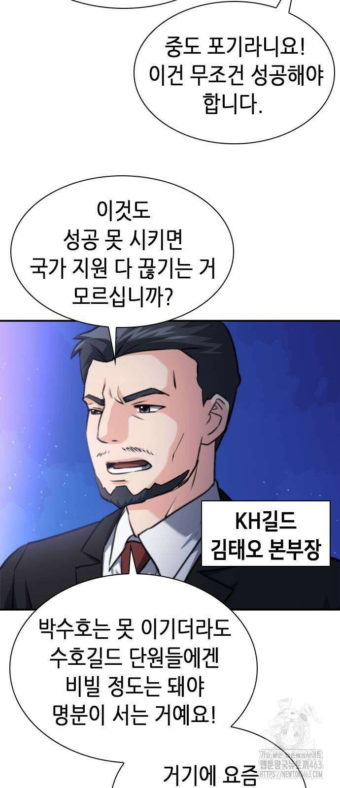 서울역 드루이드 168화 74