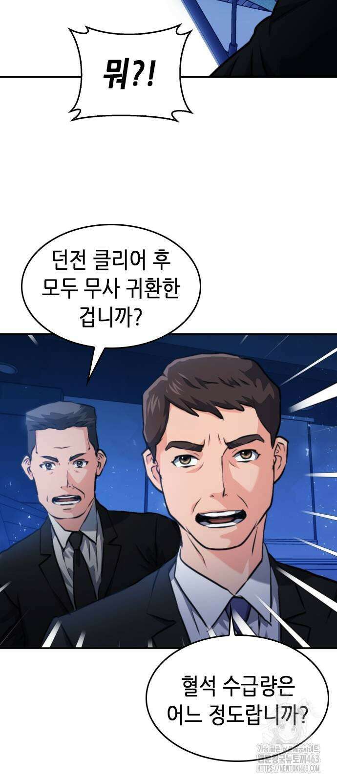 서울역 드루이드 168화 76