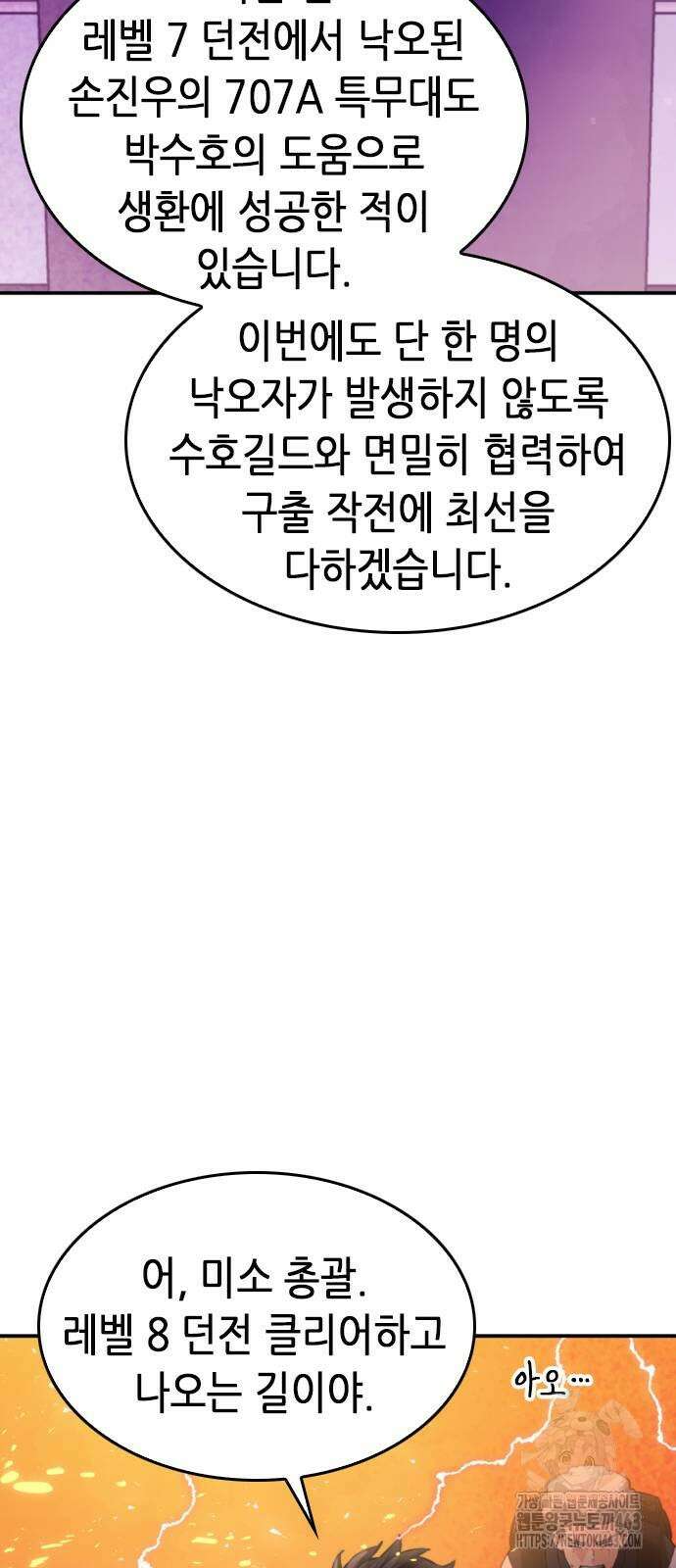 서울역 드루이드 168화 80