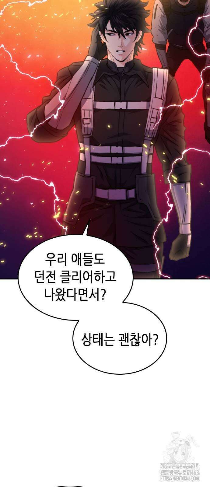 서울역 드루이드 168화 81
