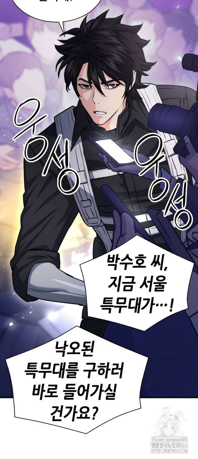 서울역 드루이드 168화 83