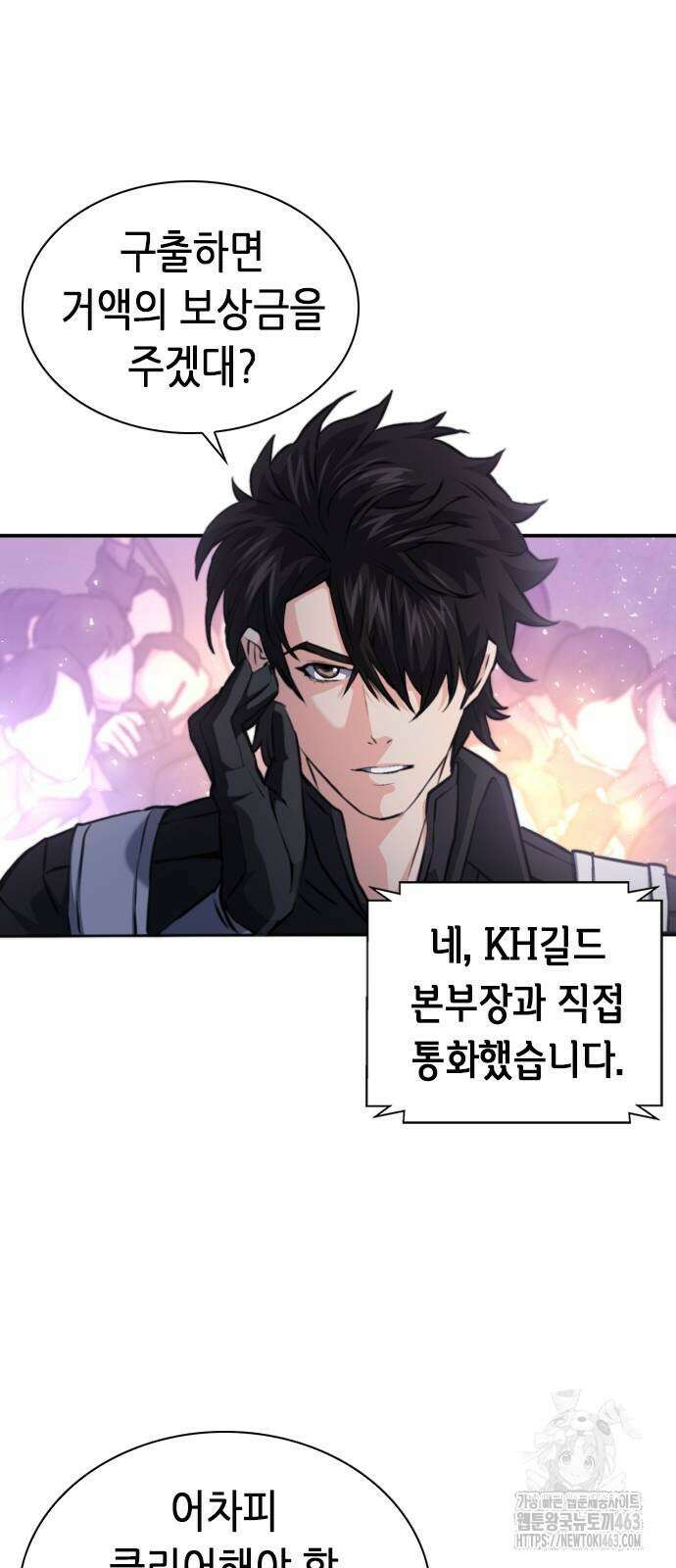 서울역 드루이드 168화 84