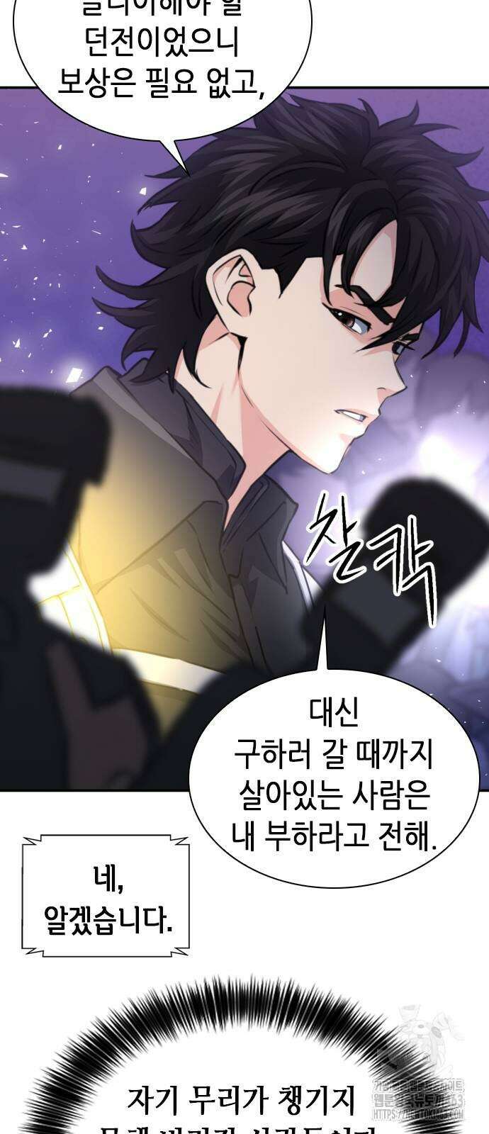 서울역 드루이드 168화 85