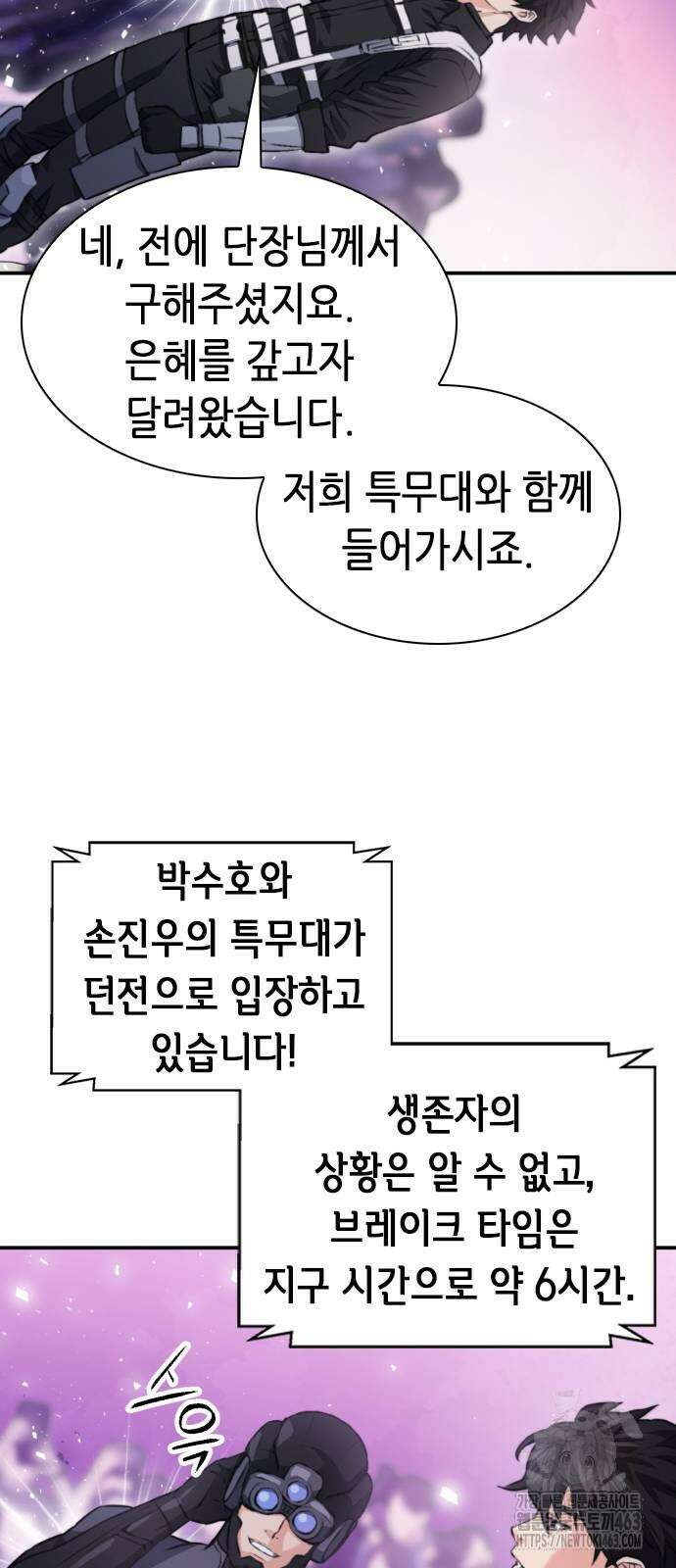 서울역 드루이드 168화 87