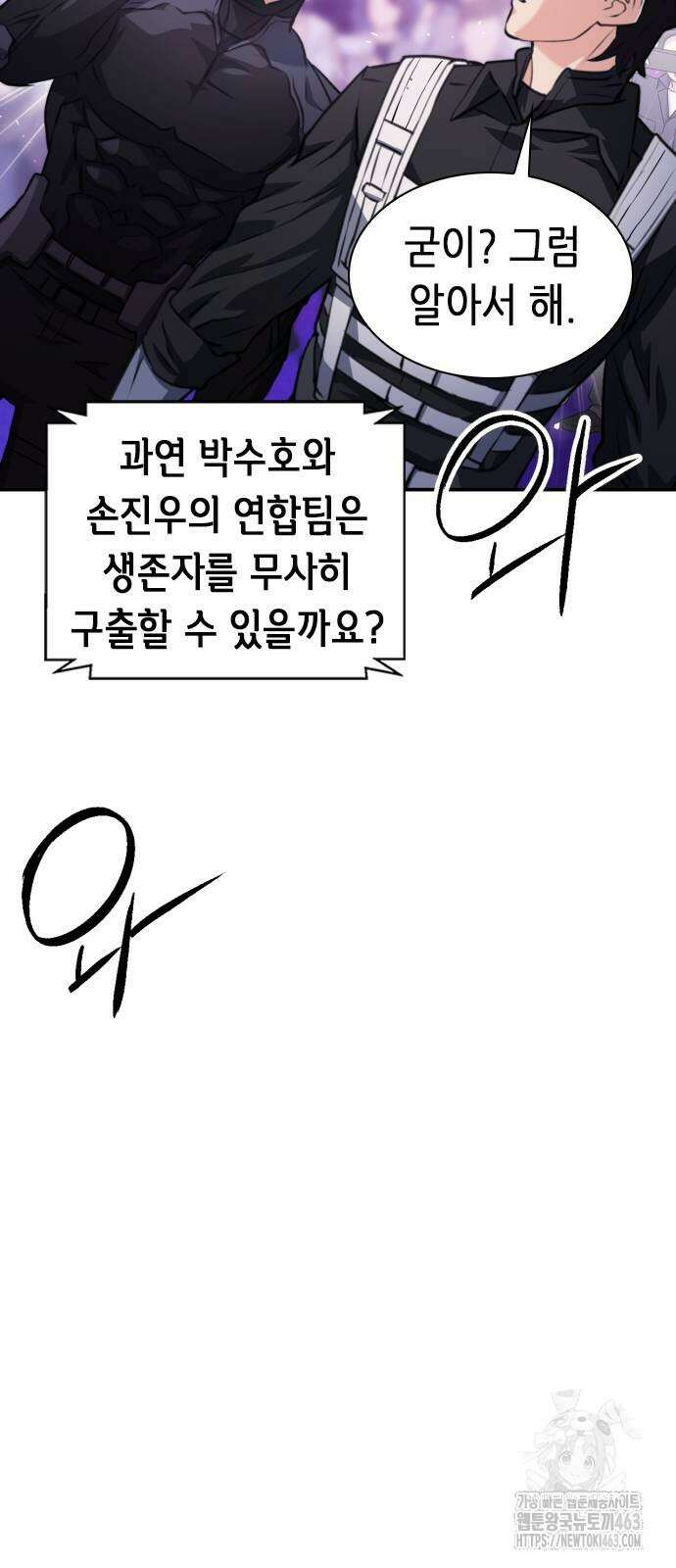 서울역 드루이드 168화 88