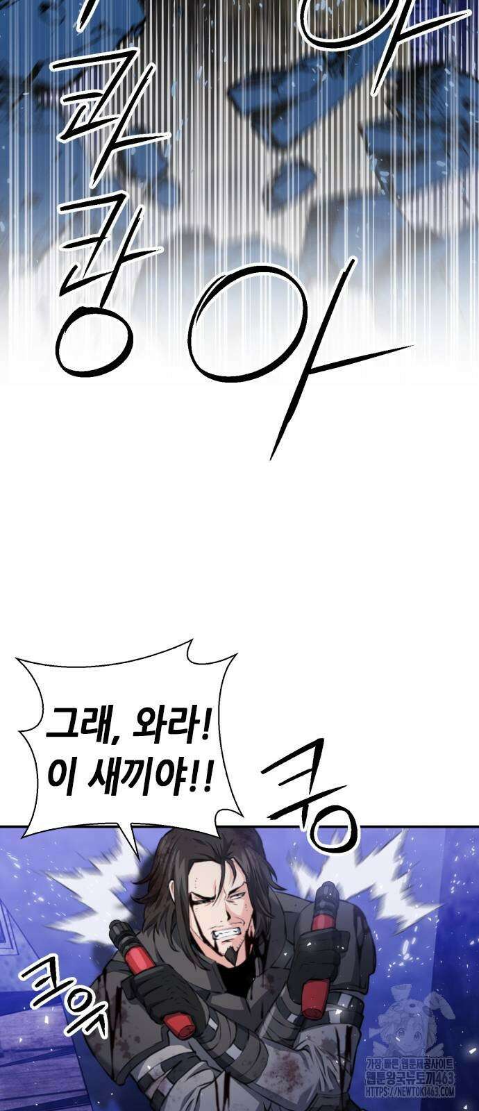 서울역 드루이드 168화 90