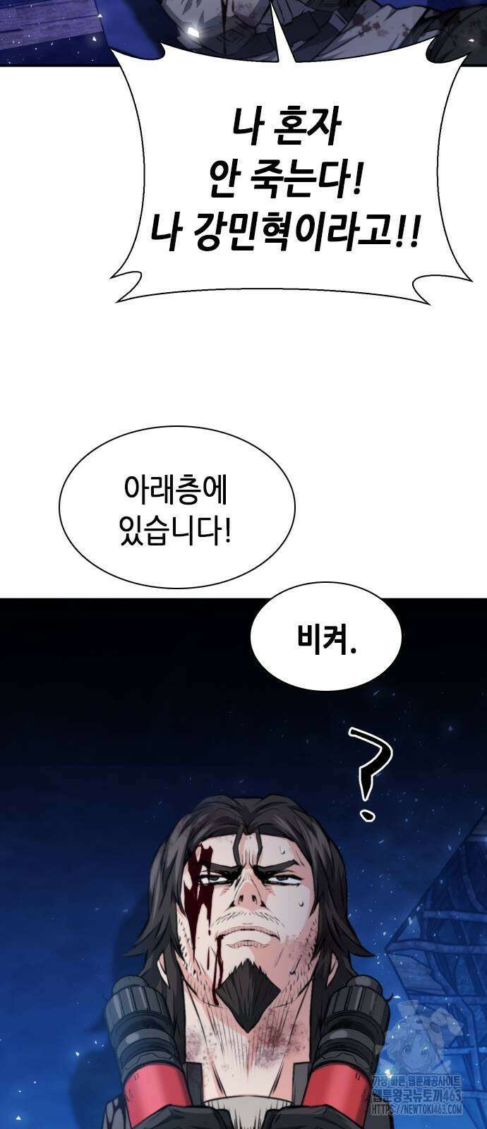 서울역 드루이드 168화 91
