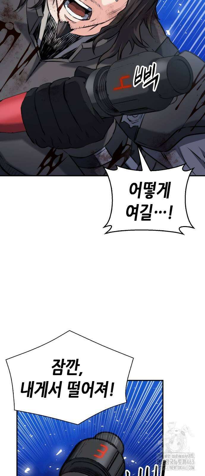 서울역 드루이드 168화 94