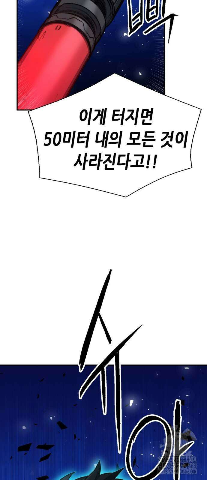 서울역 드루이드 168화 95