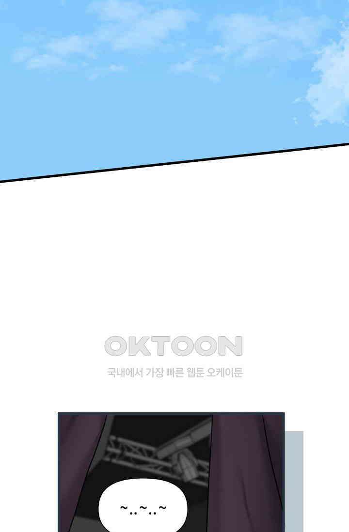 애타는 로맨스 43화 2