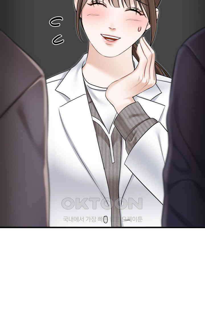 애타는 로맨스 43화 6