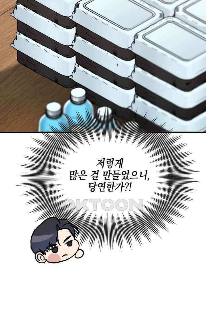 애타는 로맨스 43화 9