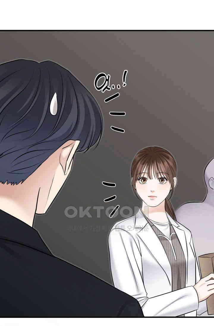 애타는 로맨스 43화 10